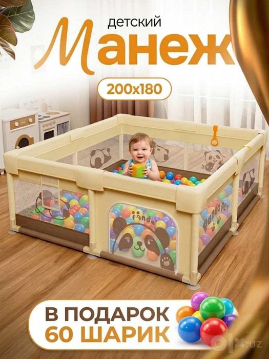 Детский манеж складной, игровой manej