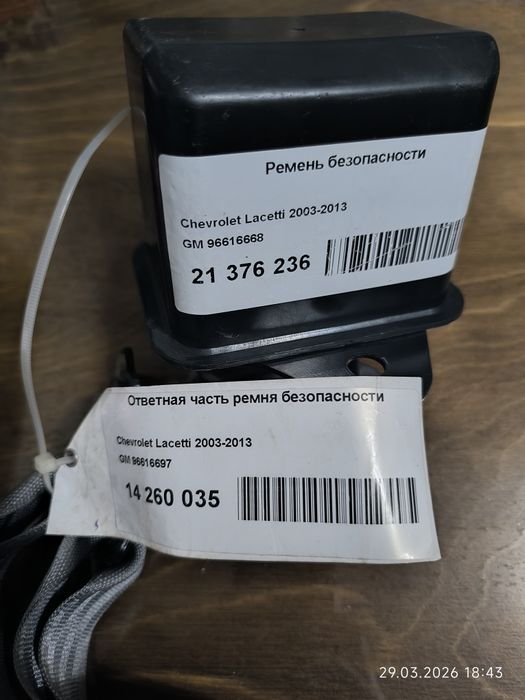 Задний ремень для среднего пассажира на Lacetti /Gentra , оригинал GM