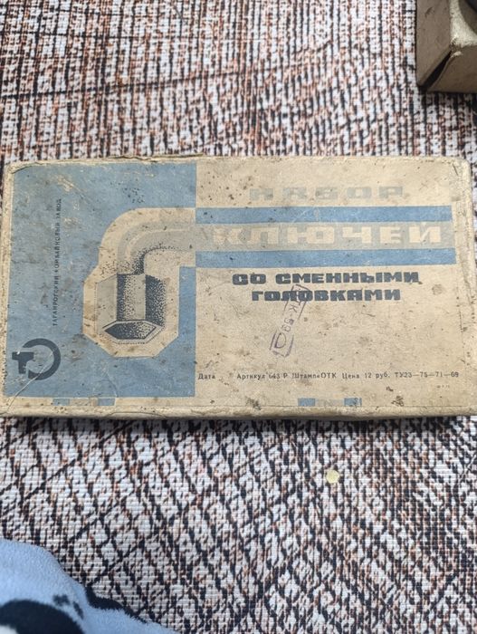 Набор головок на машину