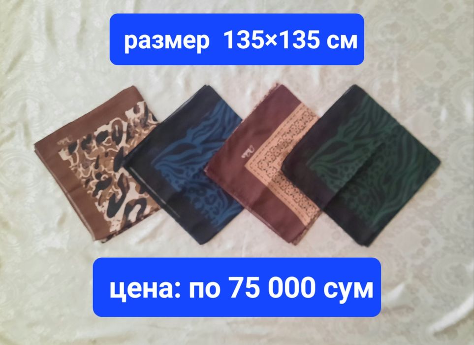 Турецкие большие платки из хлопка и шёлка, размр 120×120 и 130 ×130 см