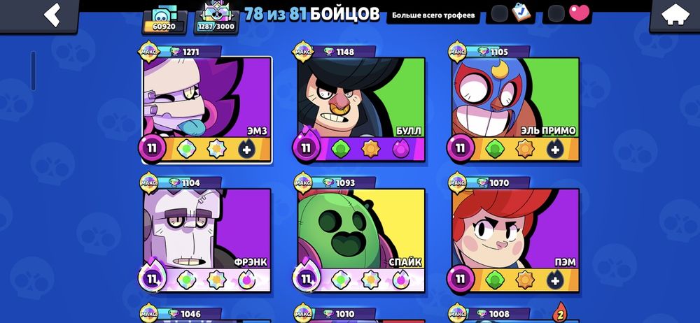 Аккаунт бравл старс