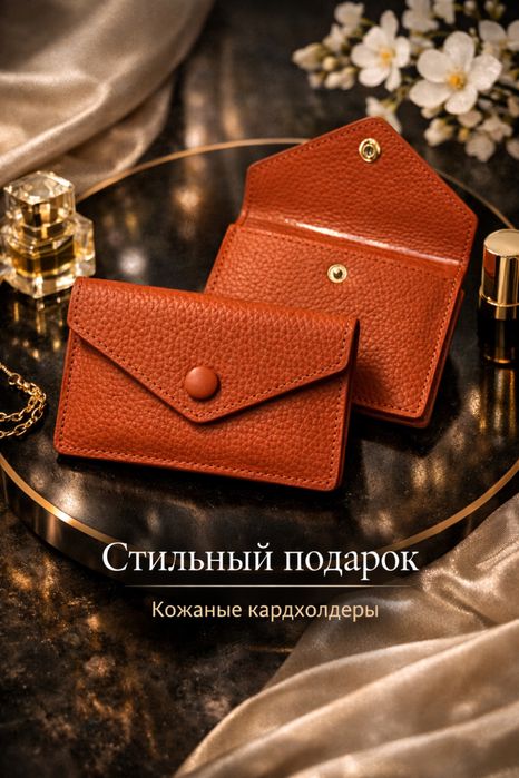 Кожанные картхолдеры LOEWE