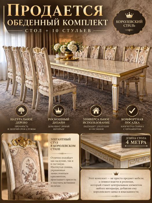 Продам стол стулья СРОЧНО