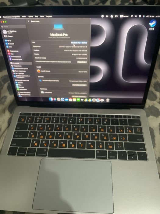 Macbook pro 2017