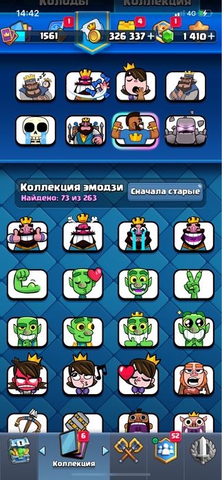 Акаунт Клаш Роял