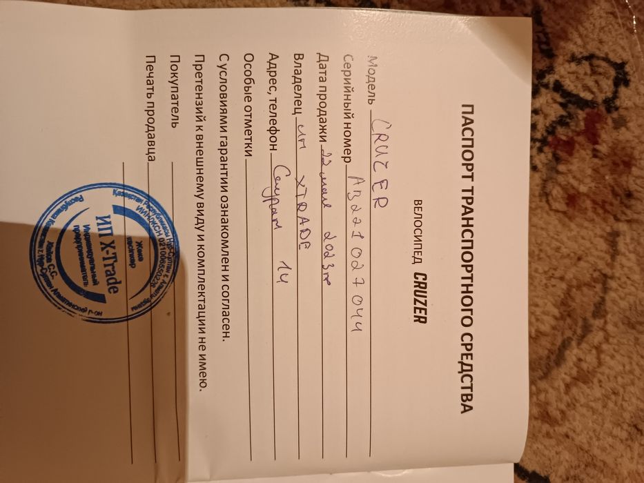 Велосипед сатылады