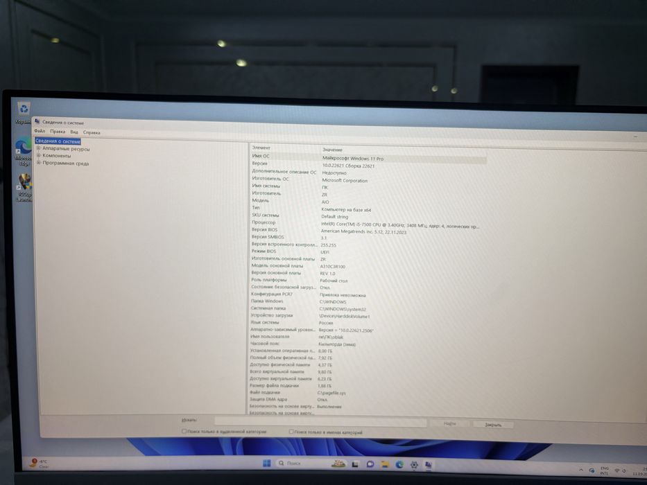 моноблок Asus новый
