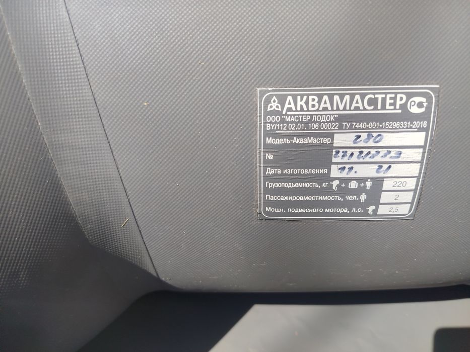 Продам лодку пвх