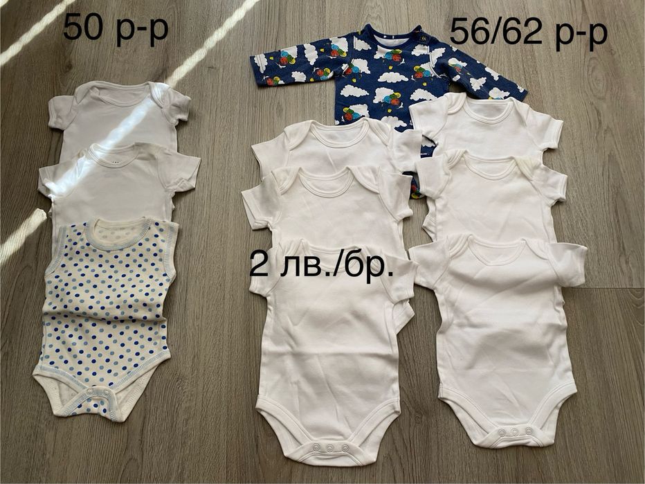 Бебешки бодита, ромпъри, панталончета, блузки, калъфки за възглавница