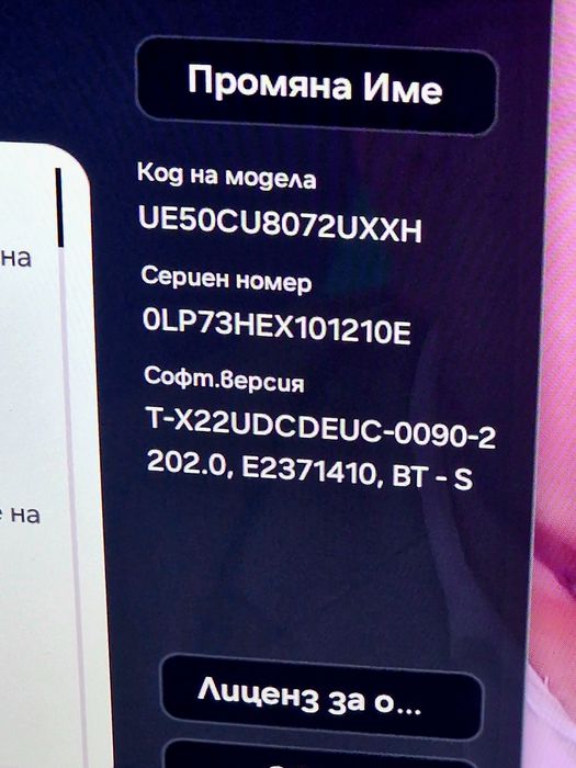 SAMSUNG UE50U8072FUXXH, 50", Crystal UHD 4K, Smart TV Tizen