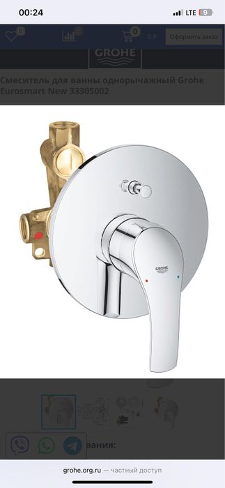 Grohe смеситель для душа скрытого монтажа