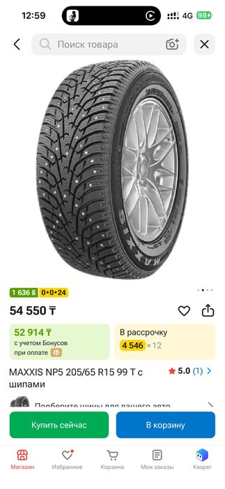 Зимняя резина шипы б/у