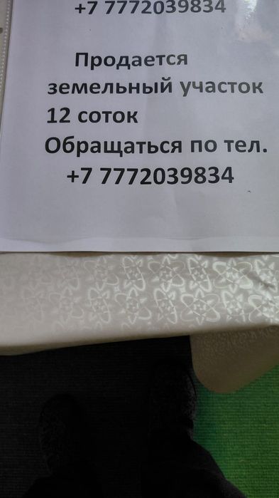 Продам дачный участок
