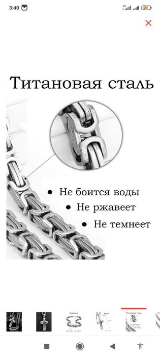 Цепочки увесестые разных видов