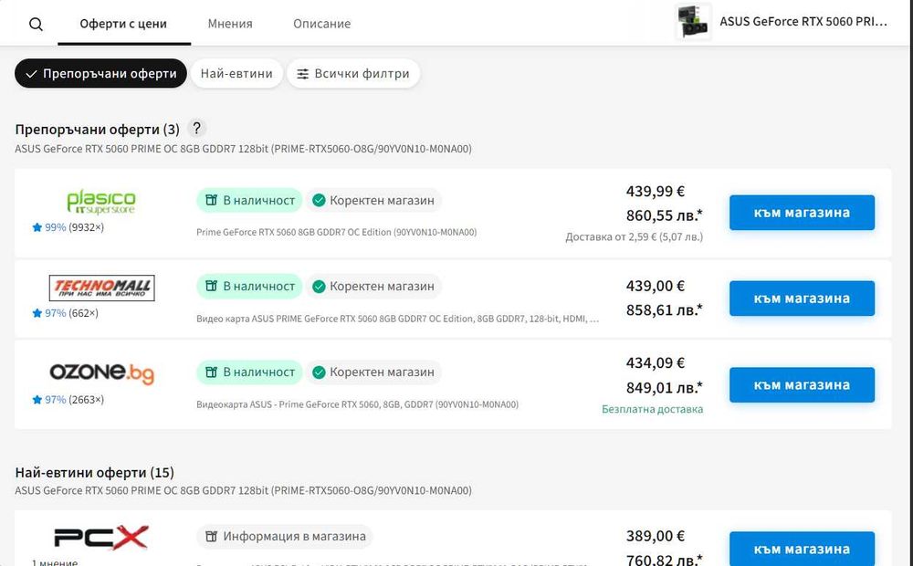 Видеокарта ASUS - Prime GeForce RTX 5060, 8GB GDDR7, Гаранция