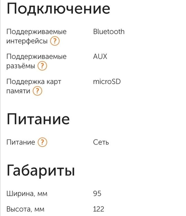 Продам новую колонку