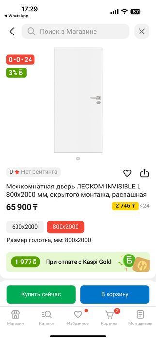 межкомнатная дверь новая