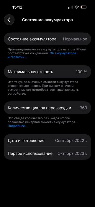 Обменяб айфон 15, 256гб ,100 акб