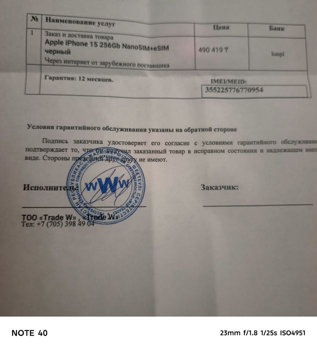 Продам  телефон новый