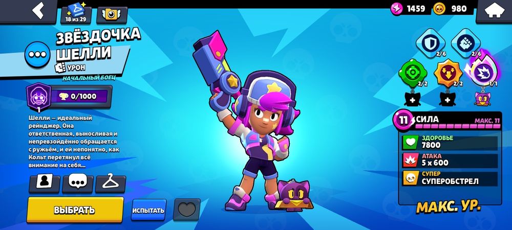 Аккаунт бравл старс