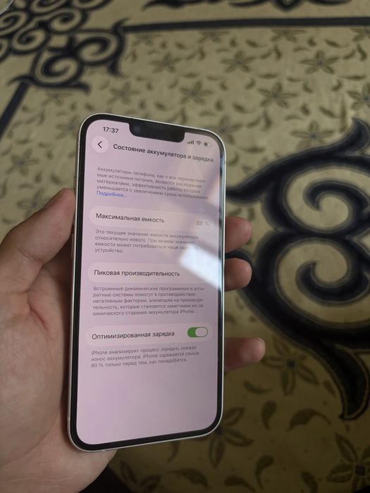 Iphone 13  Белый