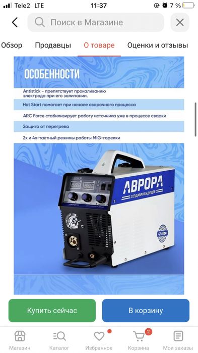Продам полуавтомат АВРОРАпро