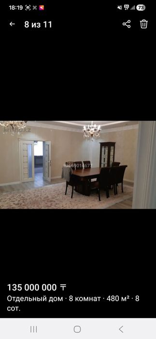 Продам дом для души