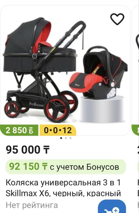 Продам крляску 3 в 1