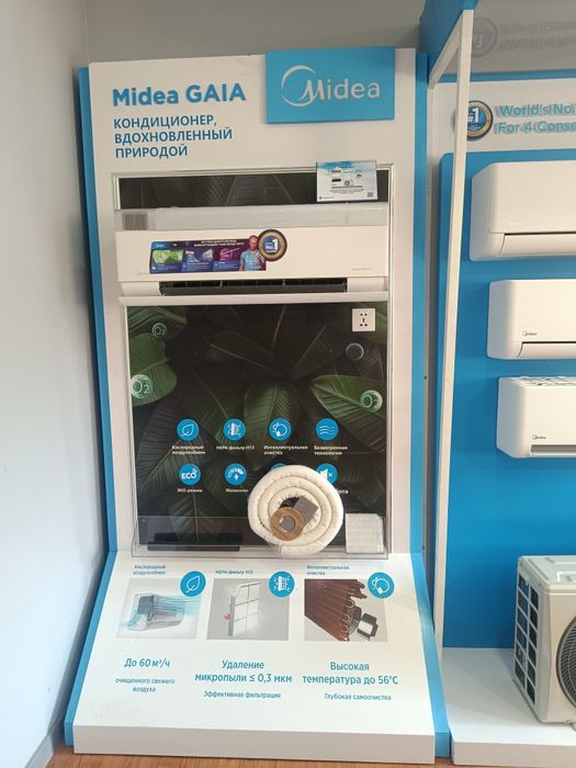 Кондиционеры Midea оптом и в розницу