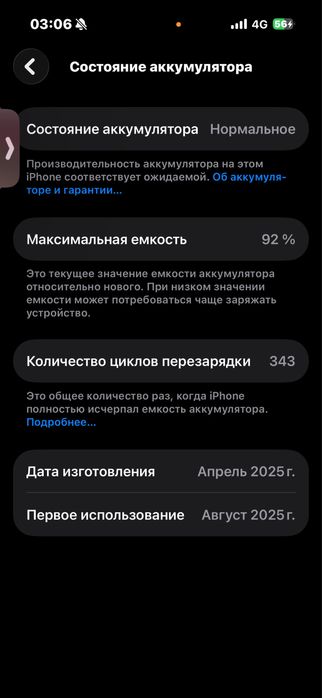 Айфон 16 продам