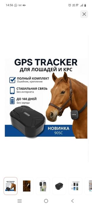 Джпс трекер 905 С. 905 В
