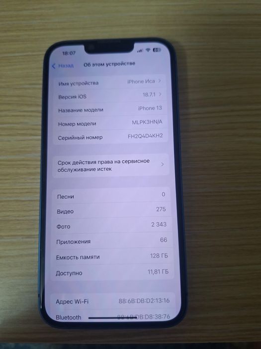 Айфон 13 Синий цвет 128гб