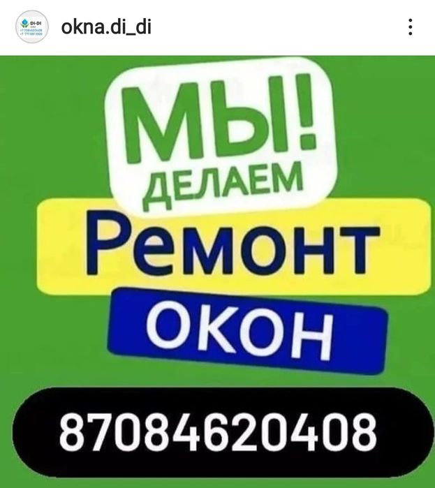 Пластиковые окна на заказ