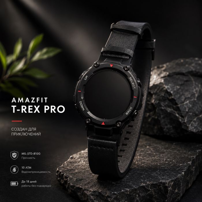 Смарт часы Amazfit