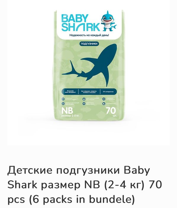 Продам памперсы детские