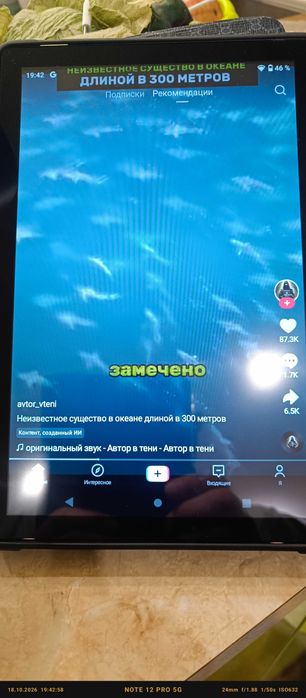 Мощен таблет 10.1" 32RAM 1 TB памет