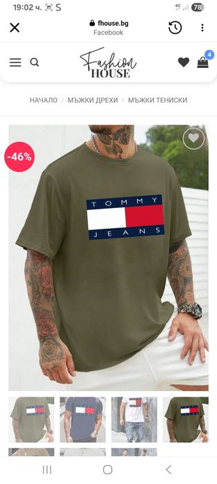 Мъжки тениски по 20лв