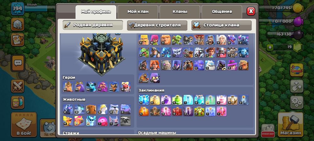 Clash of clans TH 17