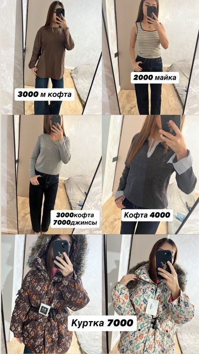 Вся новая одежда