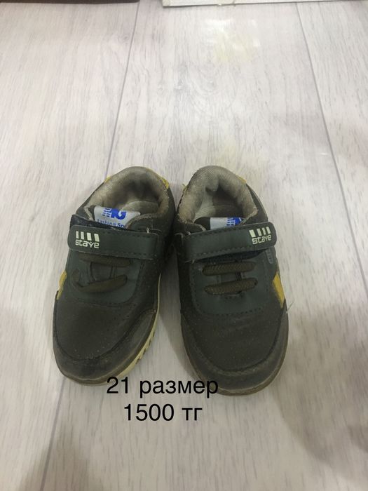 Детская обувь