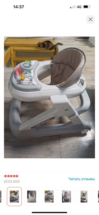 Ходунок трансформер детский