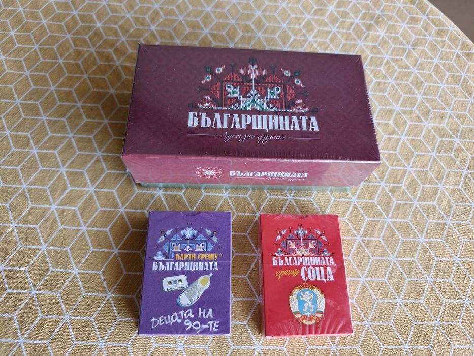 Карти срещу българщината + 2 разширения