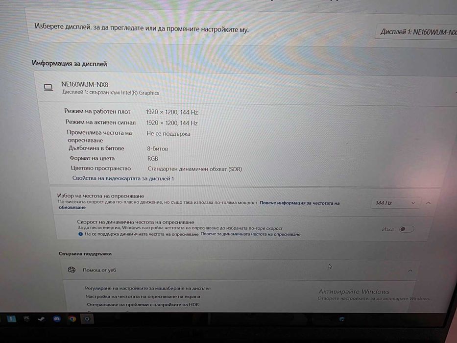 Лаптоп: ASUS Vivobook 16 – RTX 4050 / i5 / 16GB RAM / 144Hz – Като нов