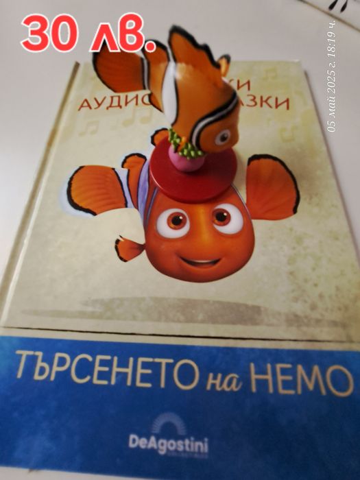 Магически аудио приказки