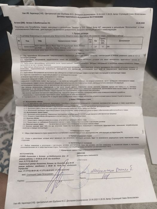 Razer Viper V3 HyperSpeed Black Wirless