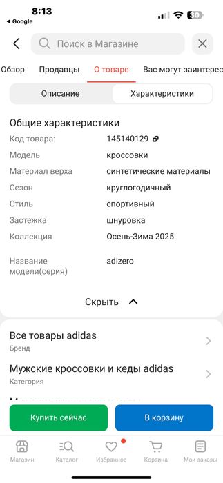 Продам кросовки б/у не дорого