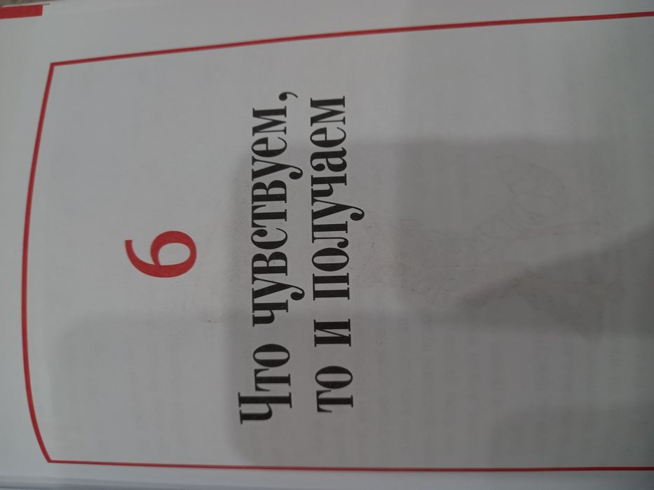 Продается книга Магнит счастья