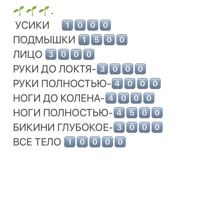 Женский шугаринг на выезд на дом
