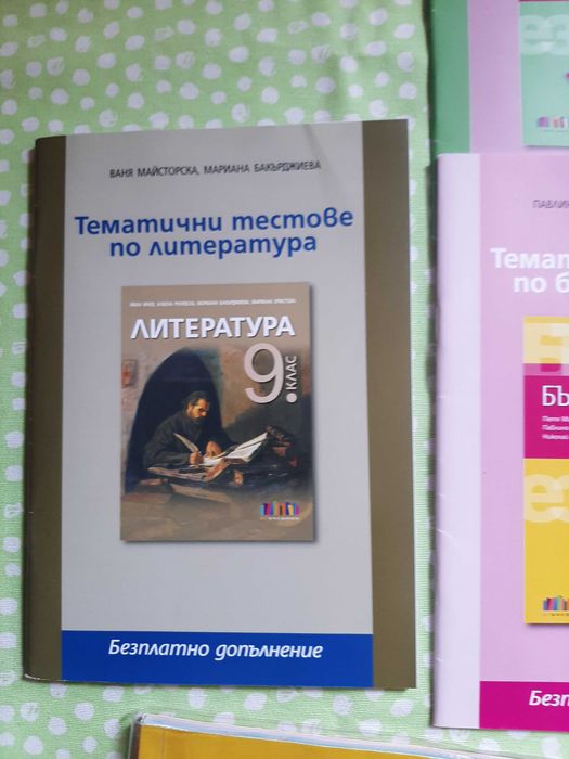 Учебници 11-12 клас -Литература, БЕЛ