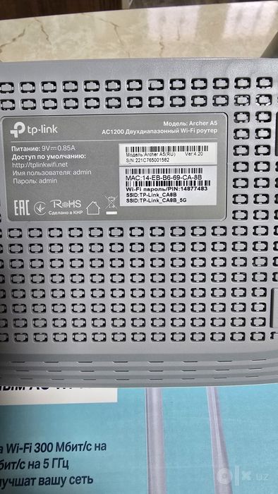 Archer A5 Tp-Link Wi-Fi роутер